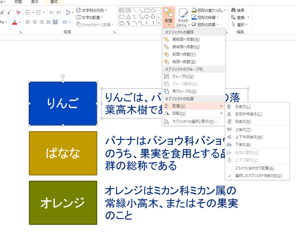 パワーポイントでプレゼン作成力をグッと引き上げる７つの秘密 Mamag