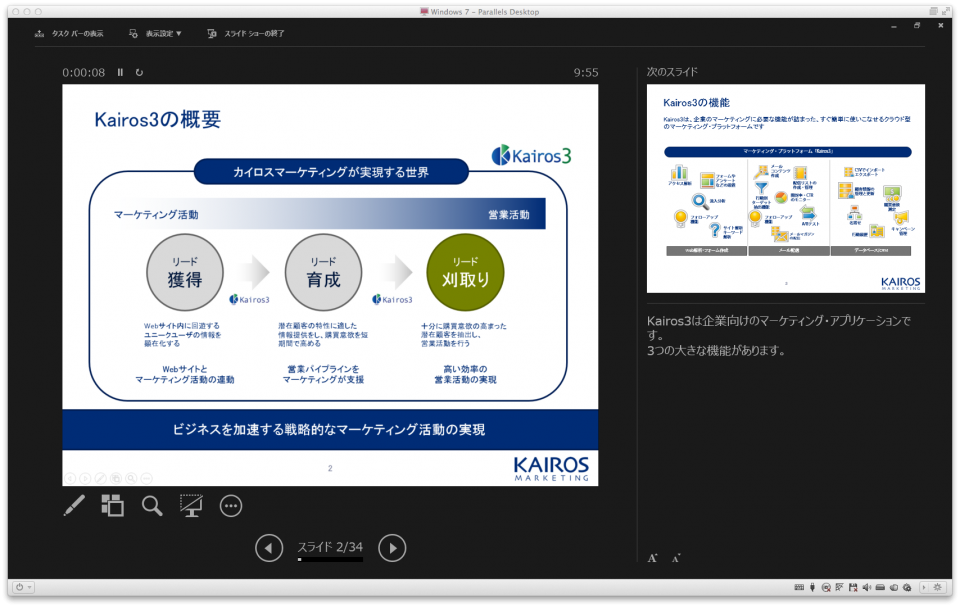 発表者ツール