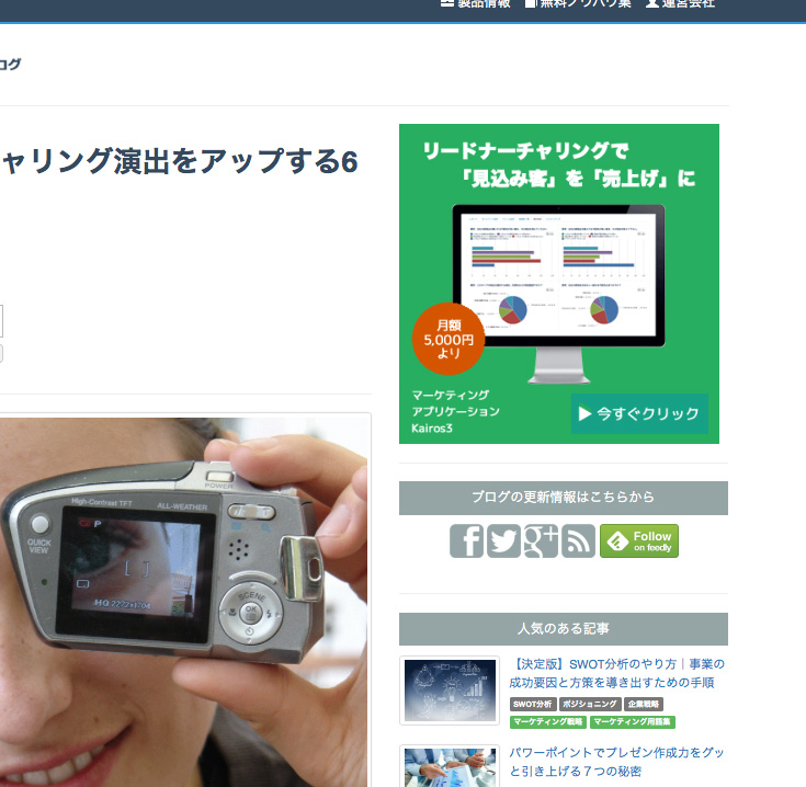 リードジェネレーションの集客をバナーで