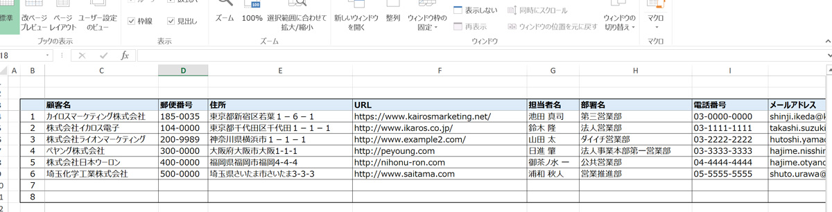 まとめ エクセルで顧客管理する方法 自作の方法からエクセル顧客管理テンプレートの無料ダウンロード一覧まで Mamag