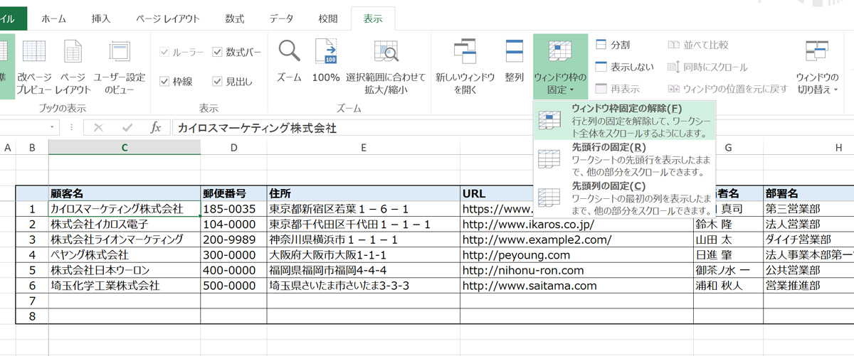 まとめ エクセルで顧客管理する方法 自作の方法からエクセル顧客管理テンプレートの無料ダウンロード一覧まで Mamag