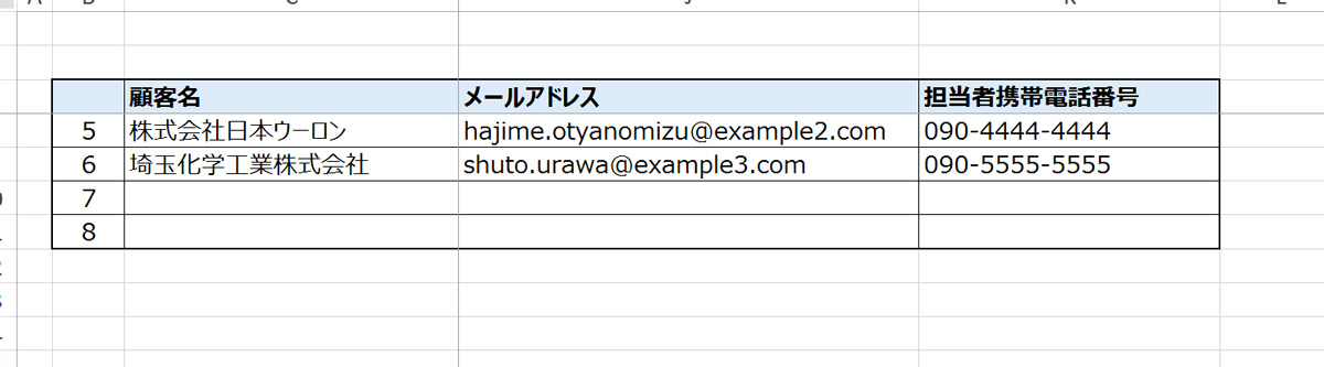 エクセルで顧客管理ソフトを作る