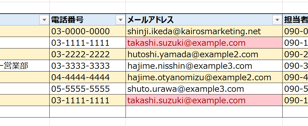 エクセルで顧客管理