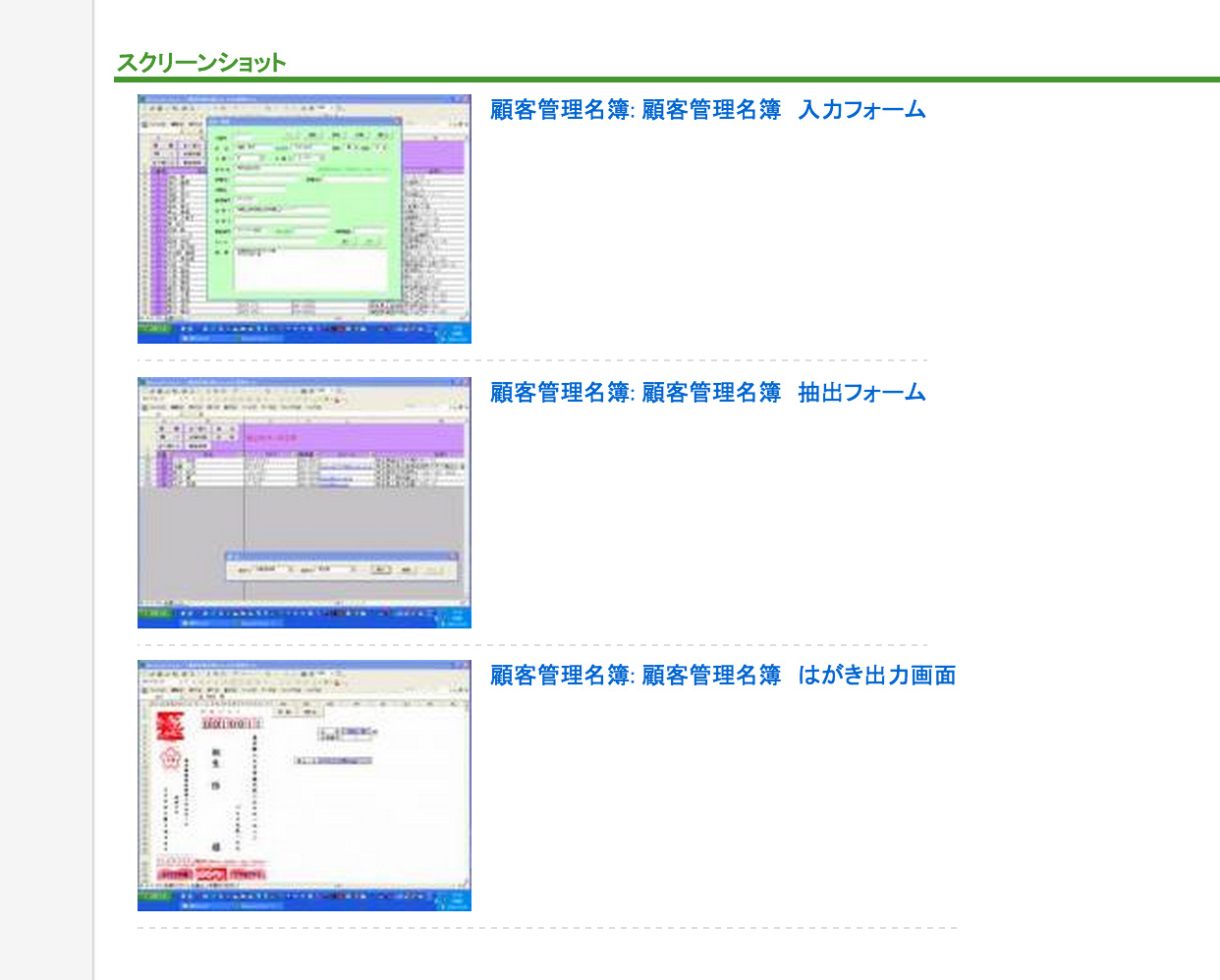 エクセル顧客管理テンプレートダウンロード