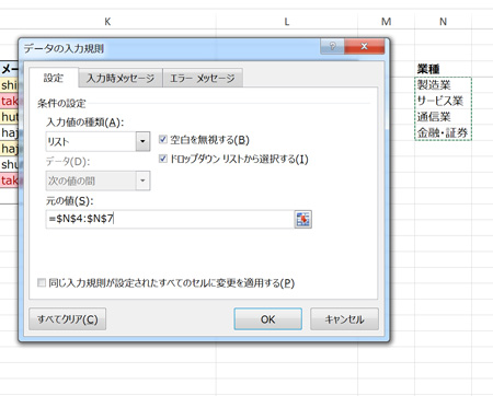 エクセルで顧客管理