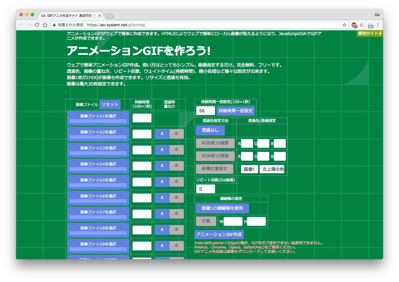 動く画像 アニメーション を使ったhtmlメールの作り方 Mamag